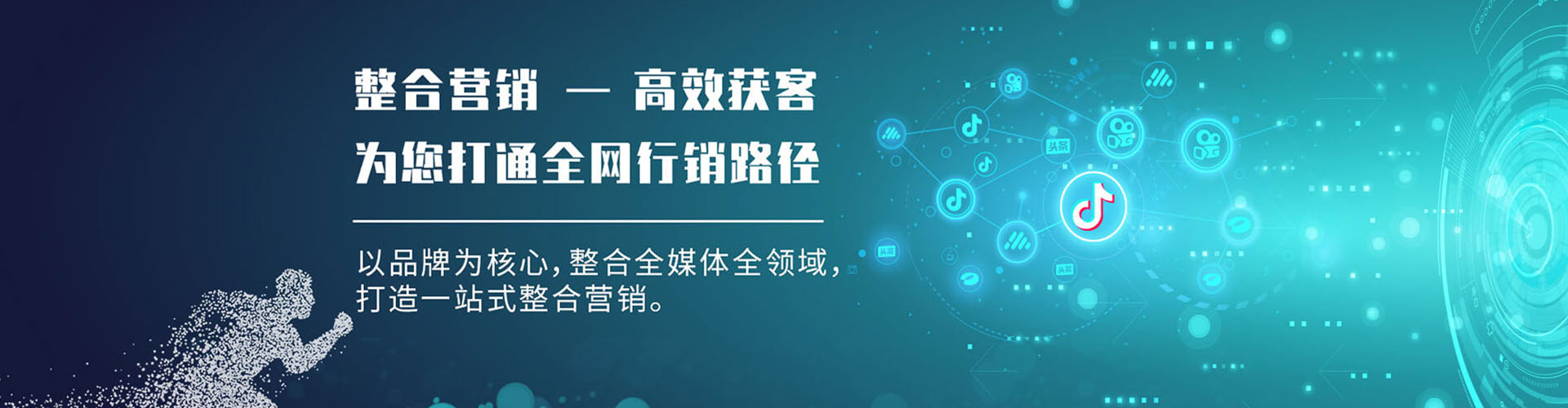 西岗sem专员
